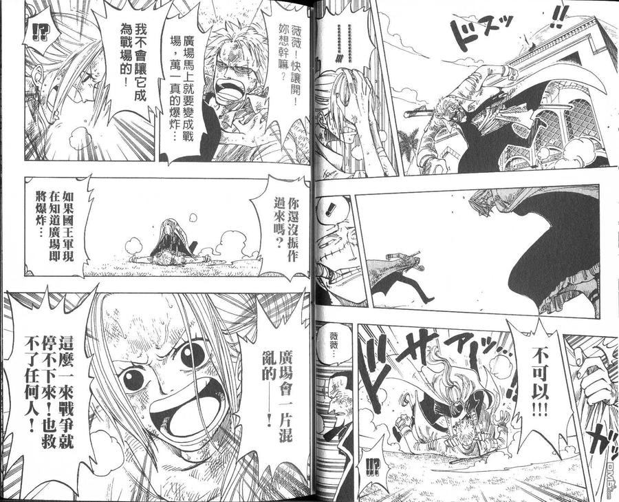 海贼王 第22卷 第18页