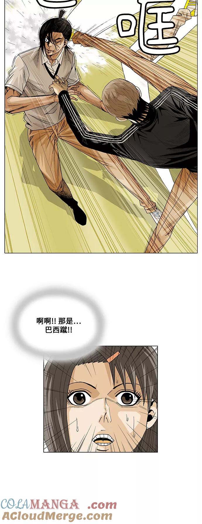 最强传说姜海孝 - 第22话 - 第21张图