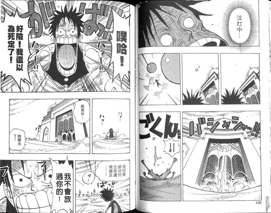 海贼王 第22卷 第66页