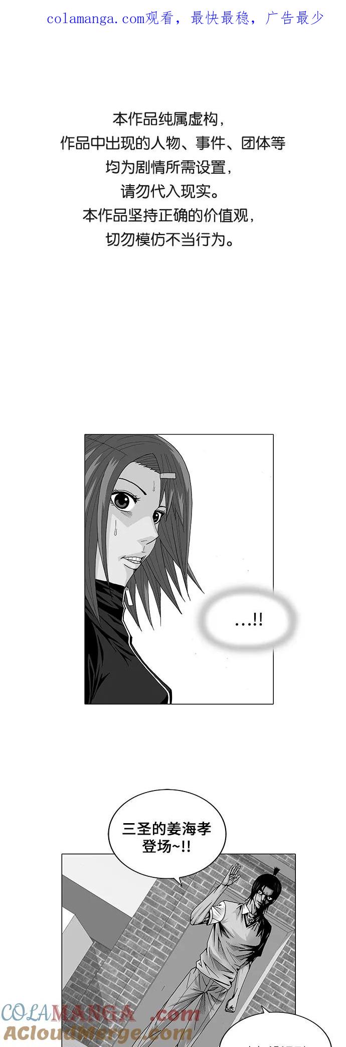 最强传说姜海孝 - 第22话 - 第1张图