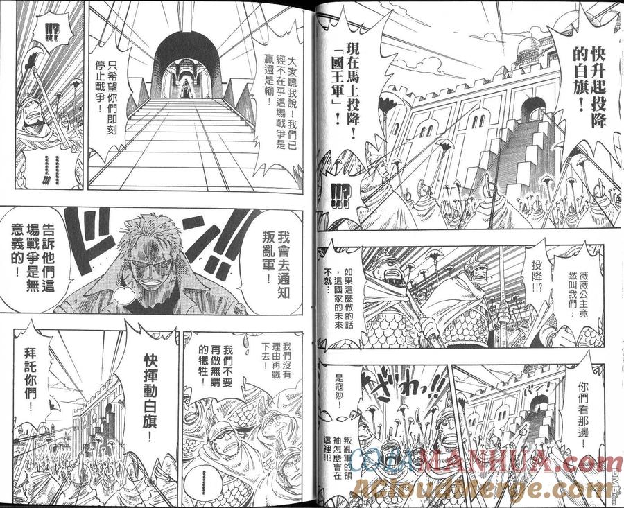 海贼王 第22卷 第21页