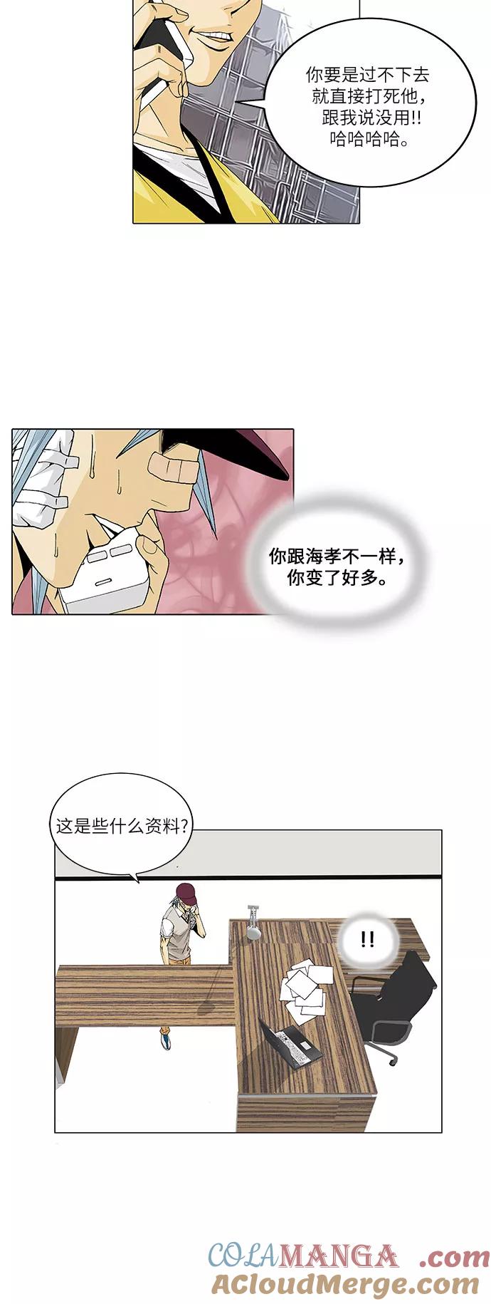 最强传说姜海孝 - 第22话 - 第25张图