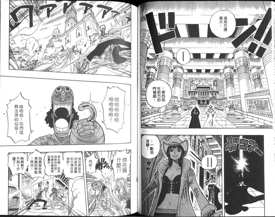 海贼王 第22卷 第68页