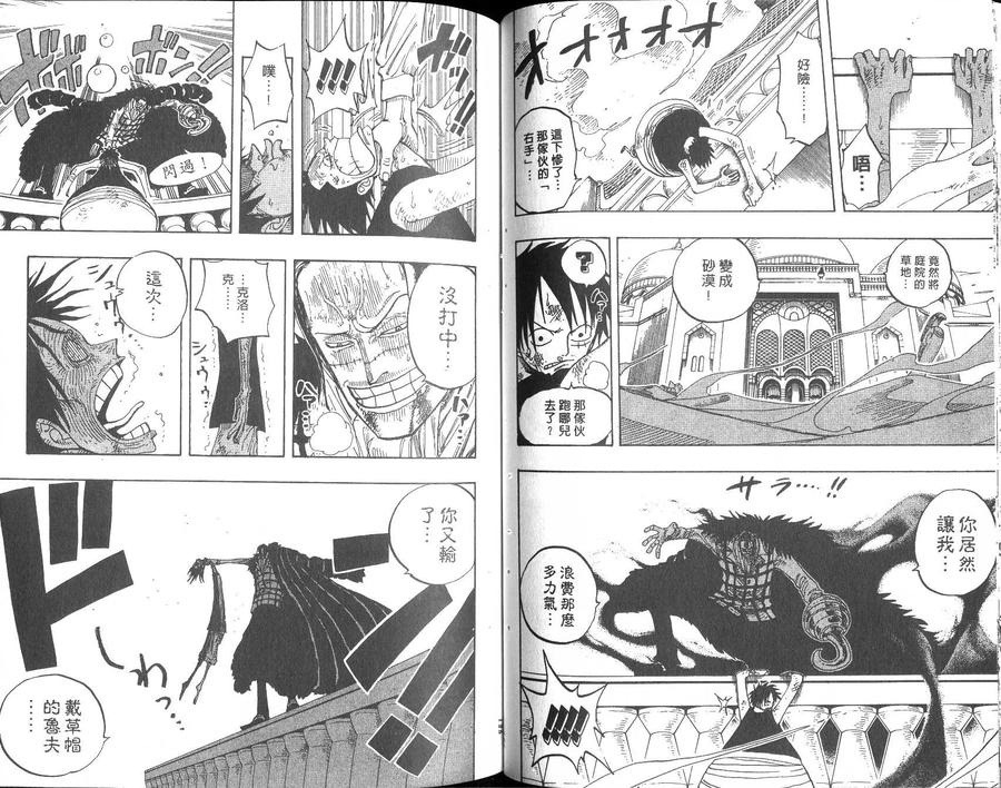 海贼王 第22卷 第63页
