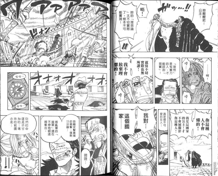 海贼王 第22卷 第30页
