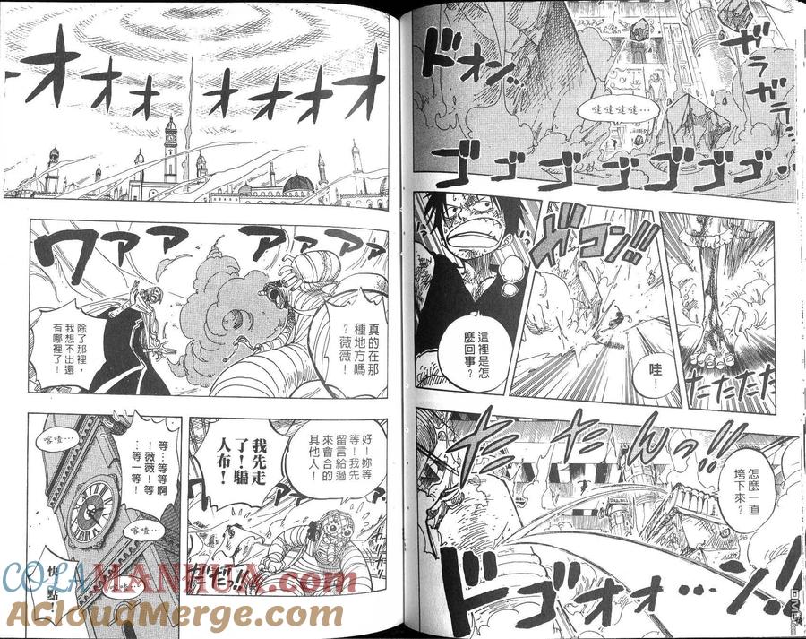 海贼王 第22卷 第85页