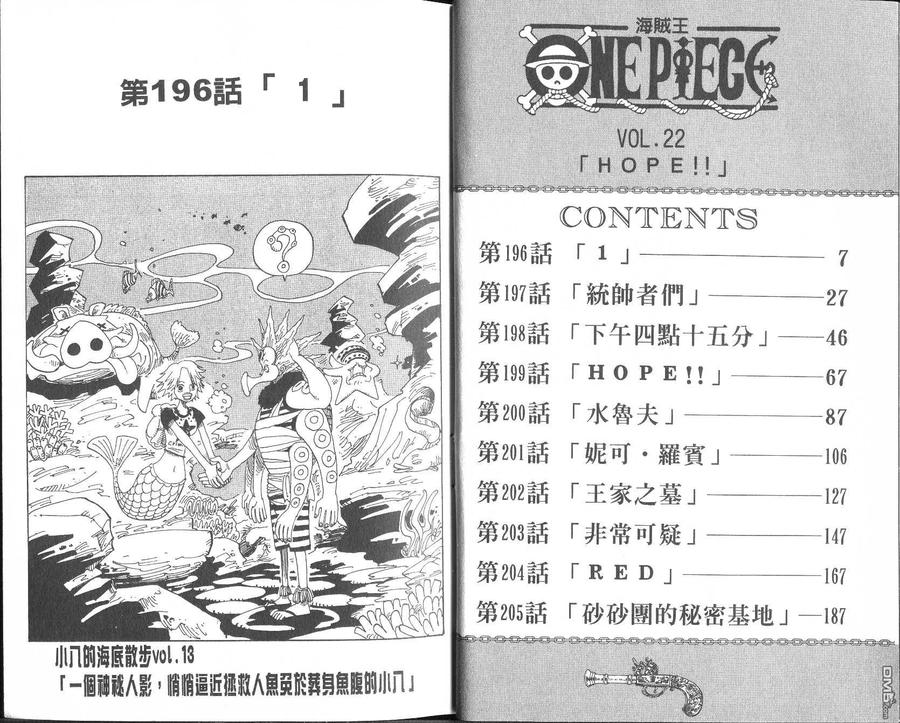 海贼王 第22卷 第4页