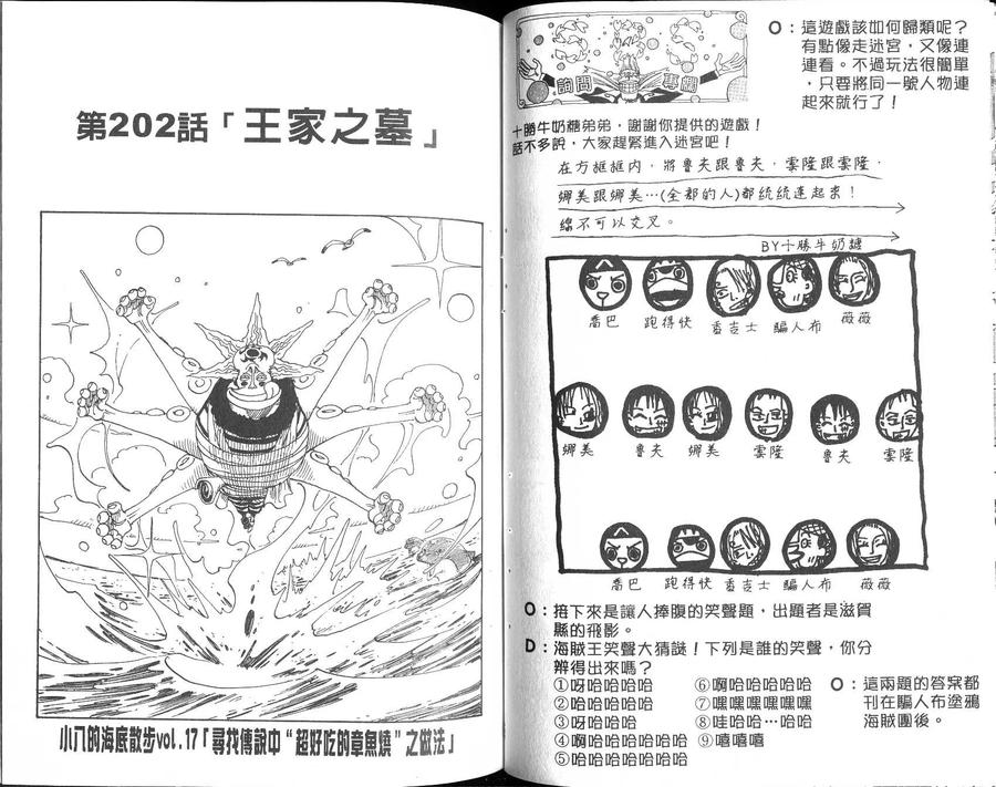 海贼王 第22卷 第64页