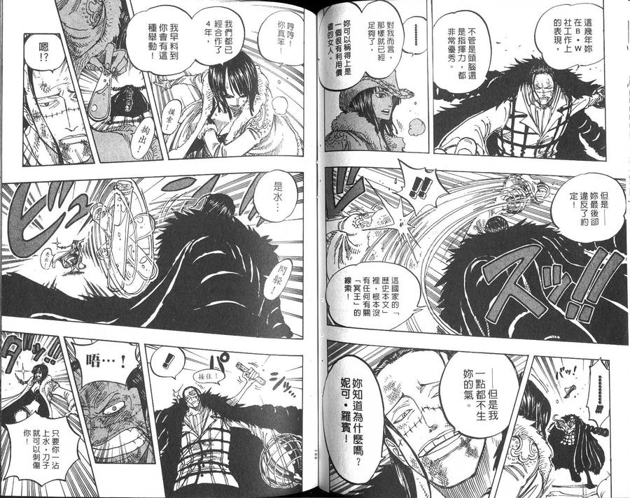 海贼王 第22卷 第78页