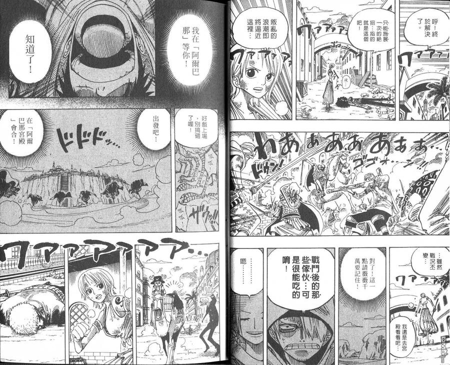 海贼王 第22卷 第12页