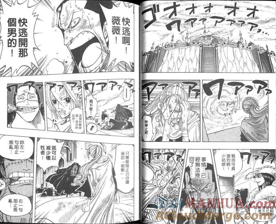 海贼王 第22卷 第29页