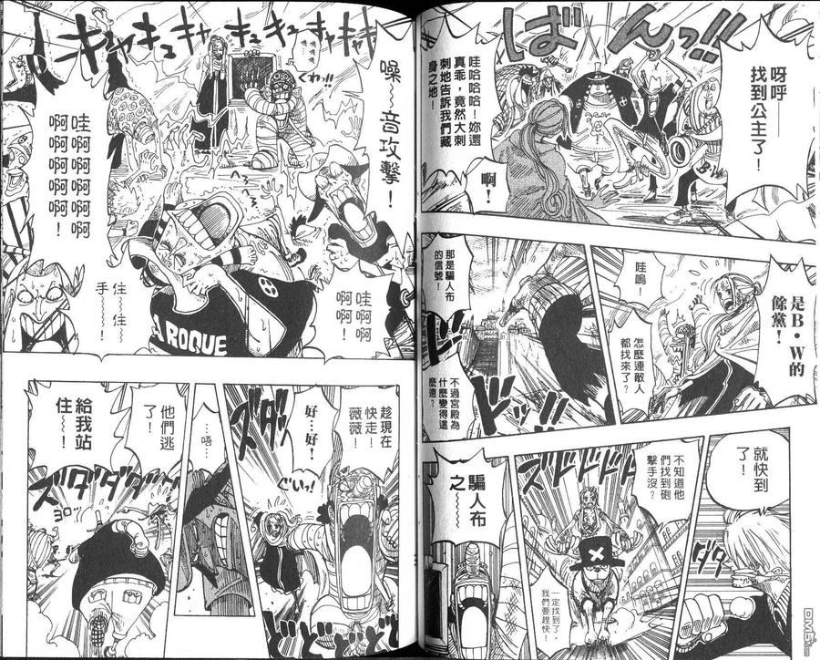 海贼王 第22卷 第86页