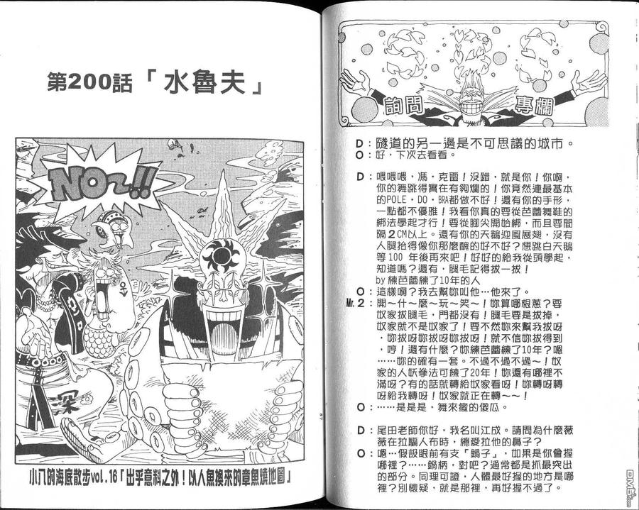 海贼王 第22卷 第44页