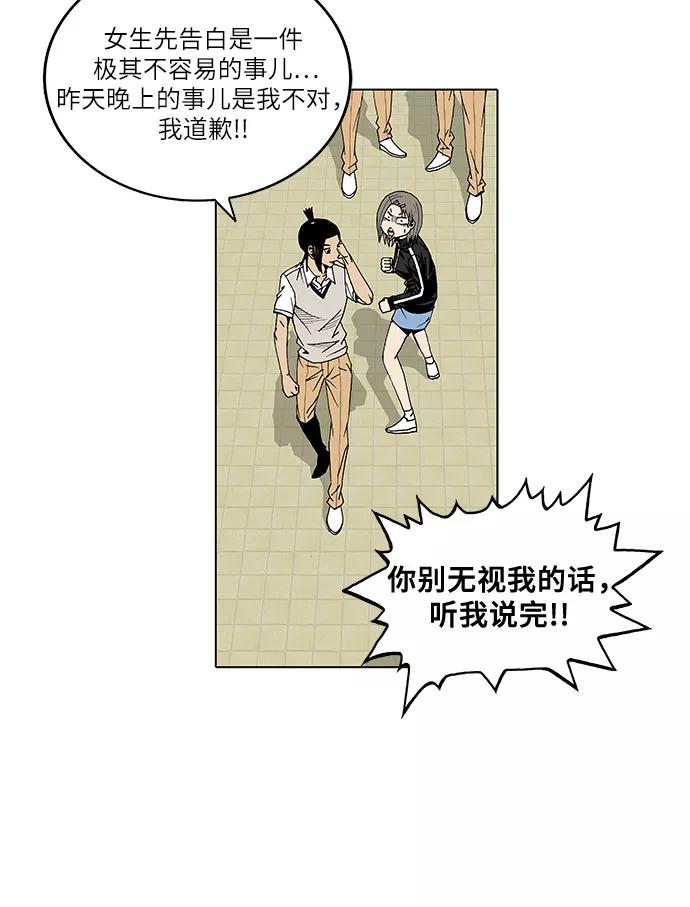 最强传说姜海孝 - 第22话 - 第8张图