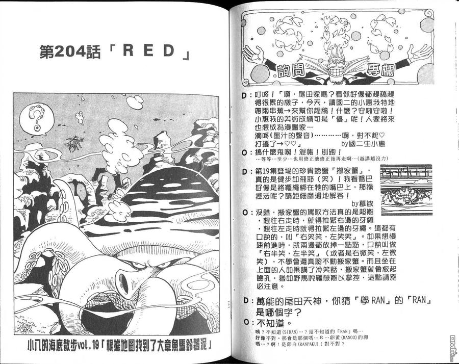 海贼王 第22卷 第84页