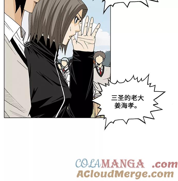 最强传说姜海孝 - 第22话 - 第5张图