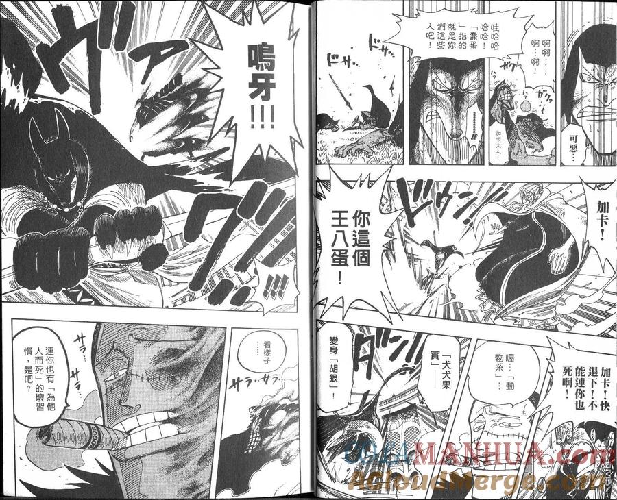 海贼王 第22卷 第9页