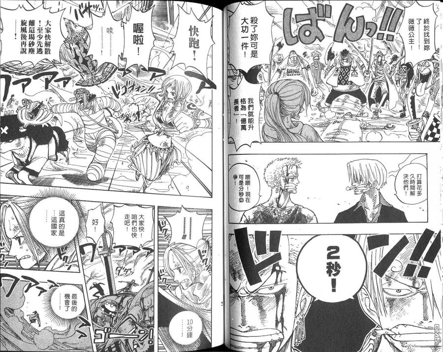 海贼王 第22卷 第46页