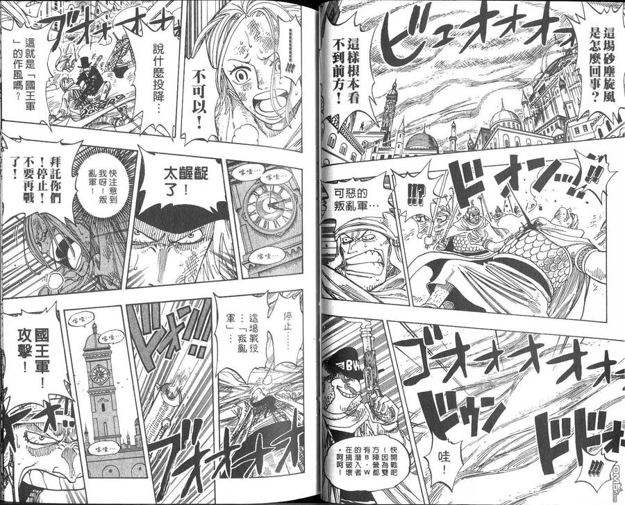 海贼王 第22卷 第27页