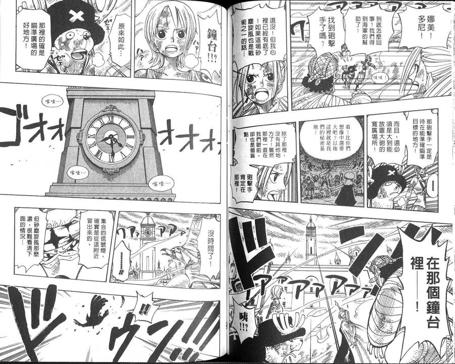 海贼王 第22卷 第96页