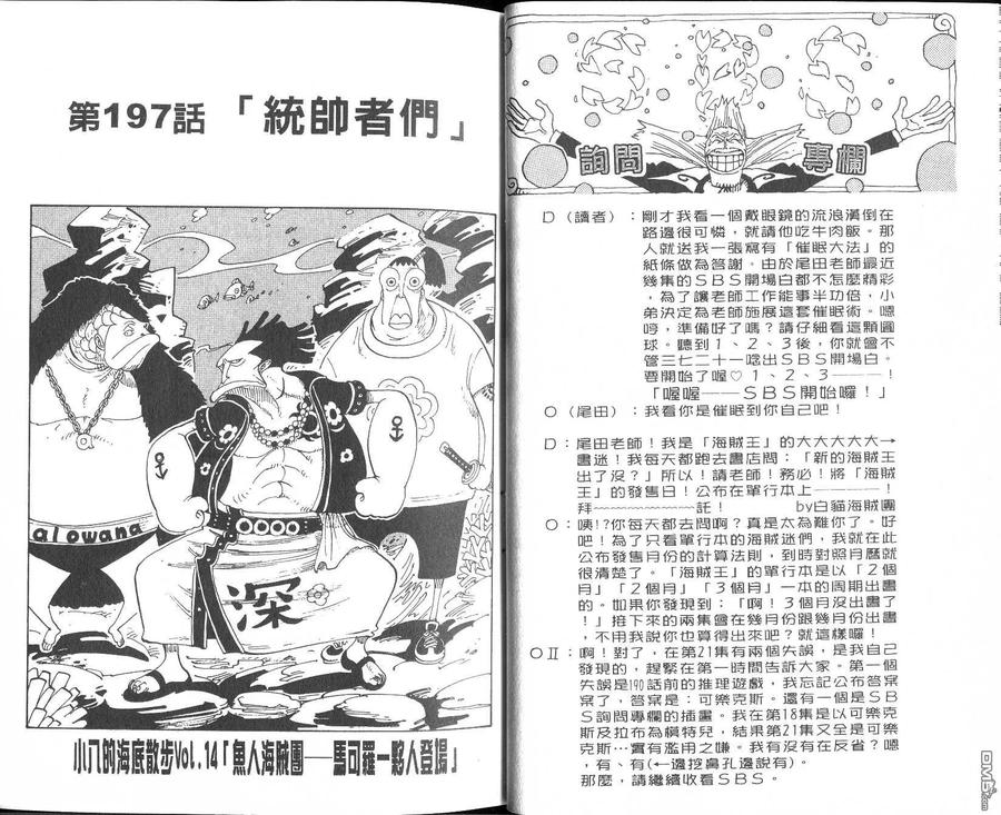 海贼王 第22卷 第14页