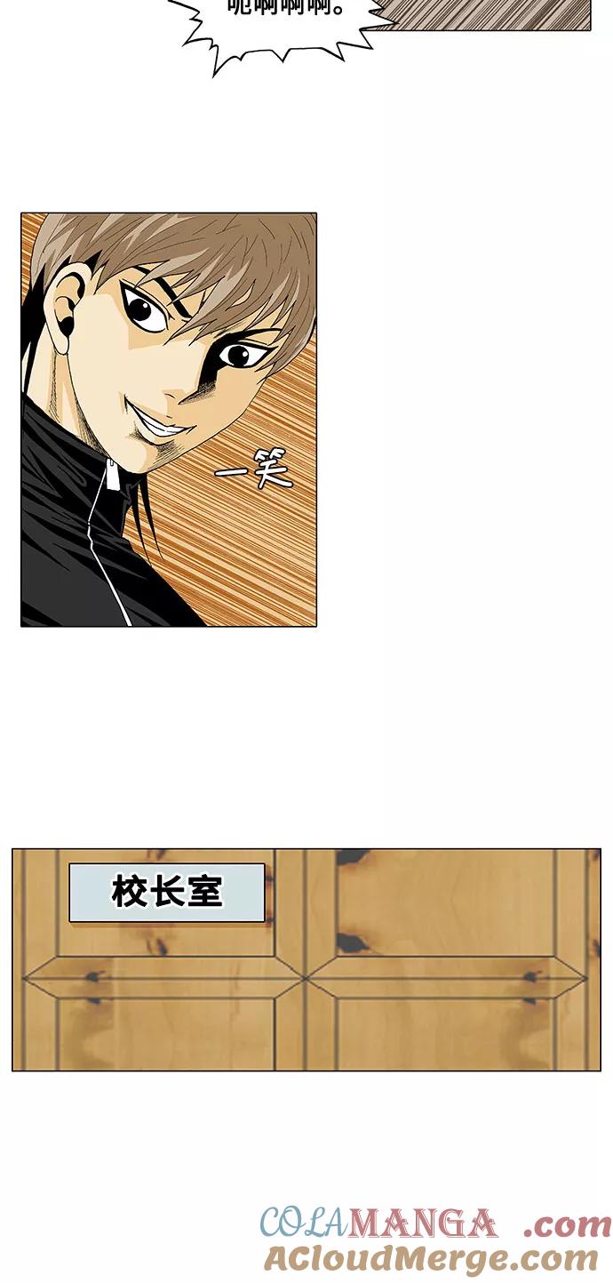 最强传说姜海孝 - 第22话 - 第23张图