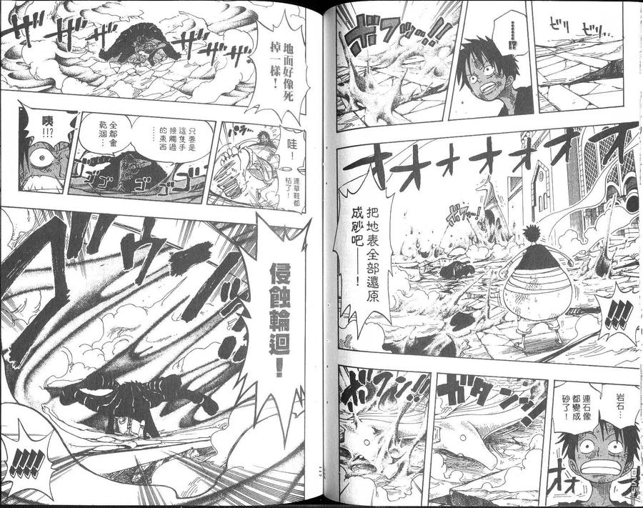 海贼王 第22卷 第59页