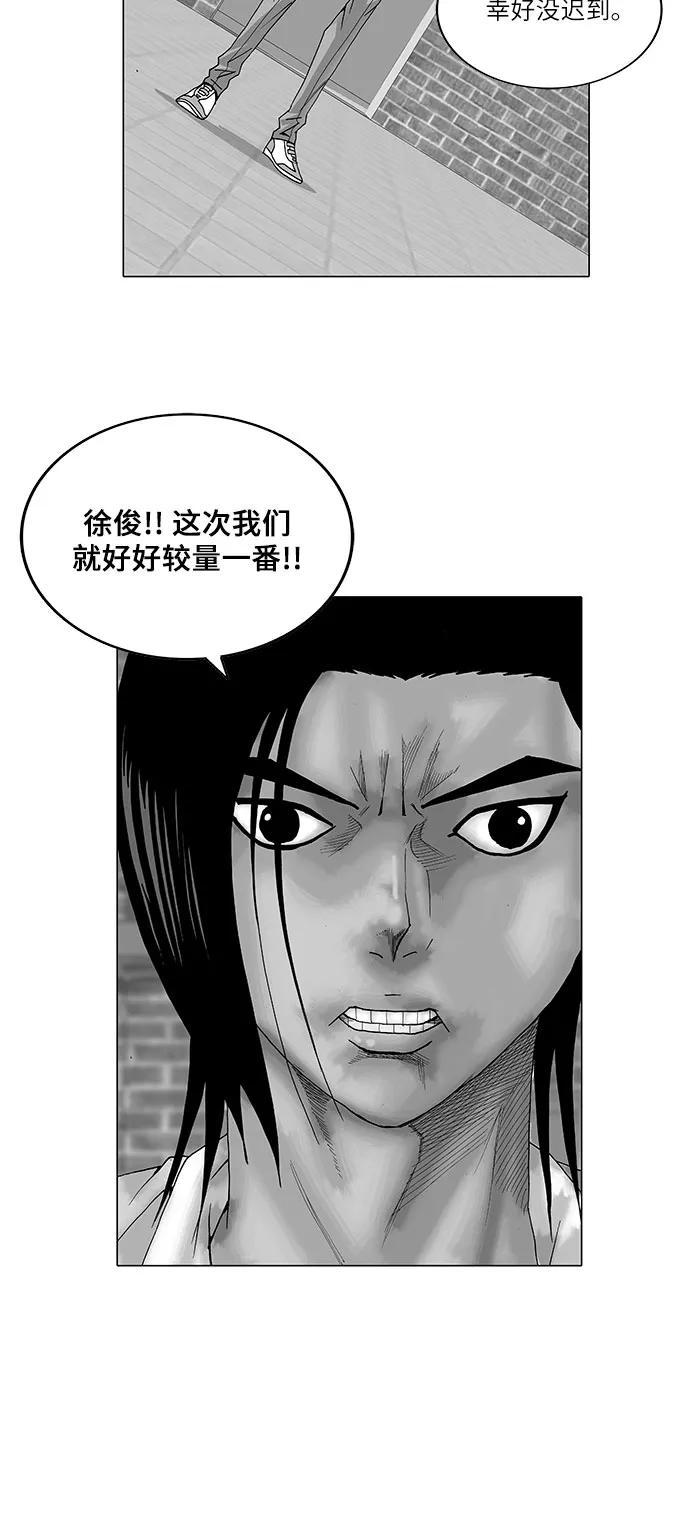 最强传说姜海孝 - 第22话 - 第2张图