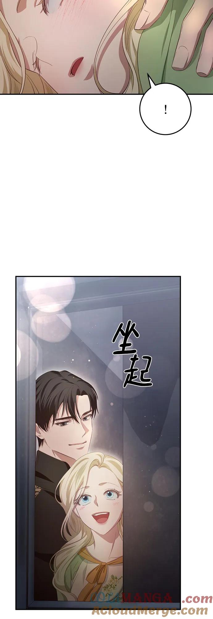 《幸存王女的微笑背后》第23话 第79页