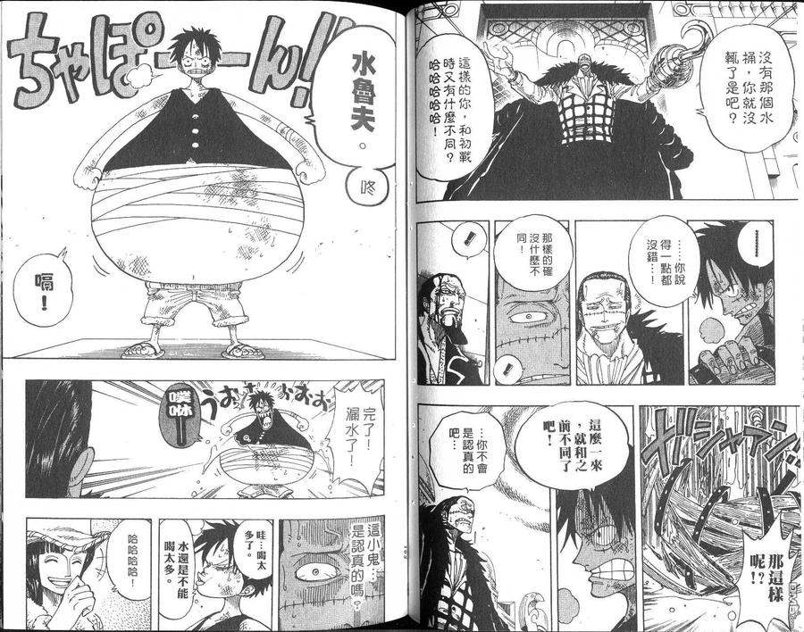 海贼王 第22卷 第52页