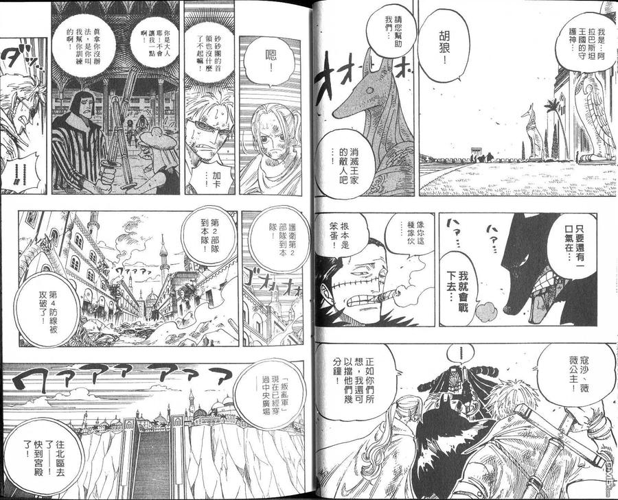 海贼王 第22卷 第20页