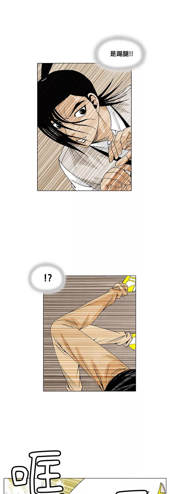 最强传说姜海孝 - 第22话 - 第20张图