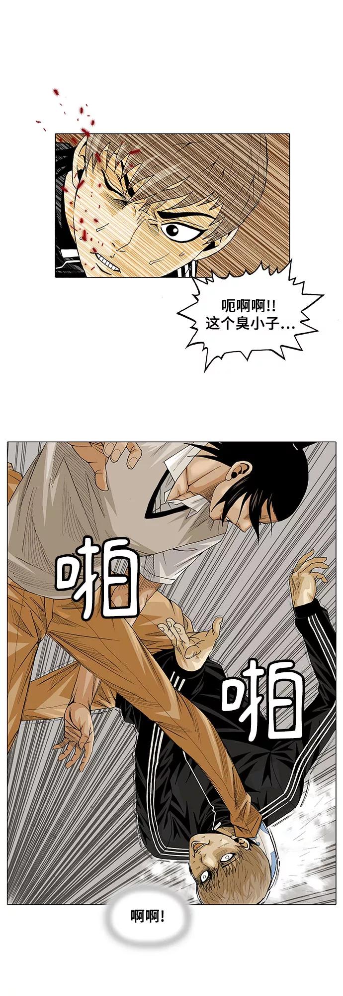 最强传说姜海孝 - 第22话 - 第36张图