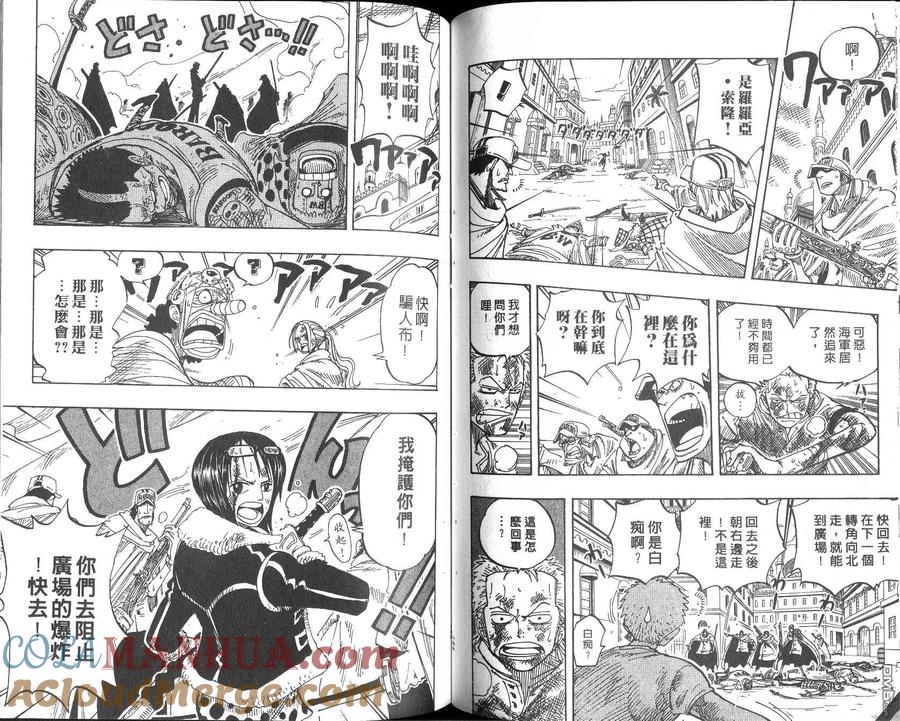 海贼王 第22卷 第93页