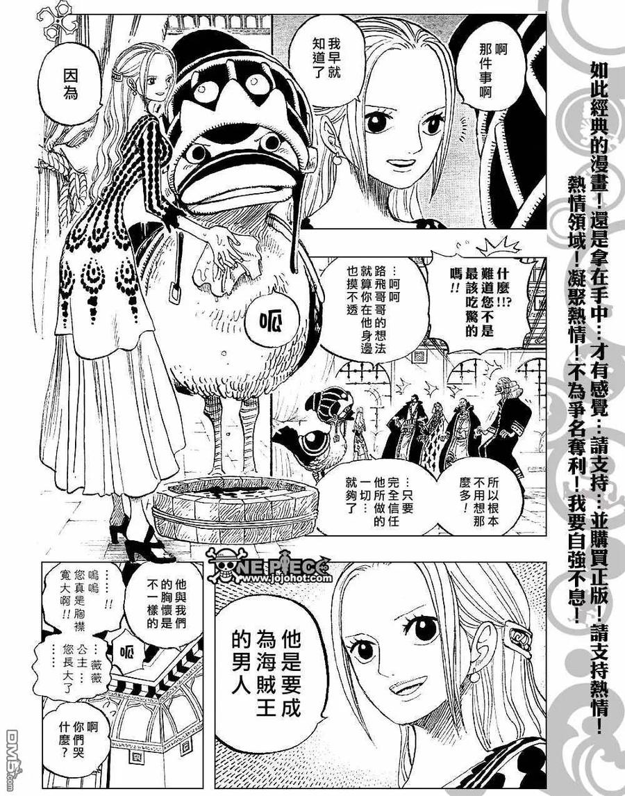 海贼王 第439话 第22页