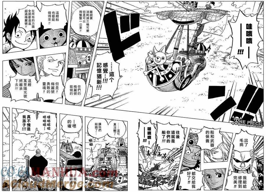 海贼王 第439话 第17页