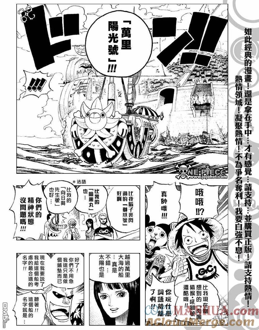 海贼王 第439话 第11页