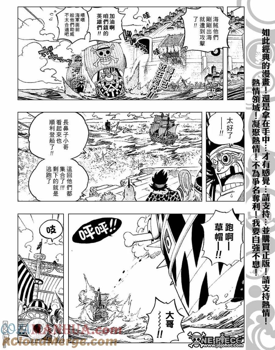 海贼王 第439话 第7页