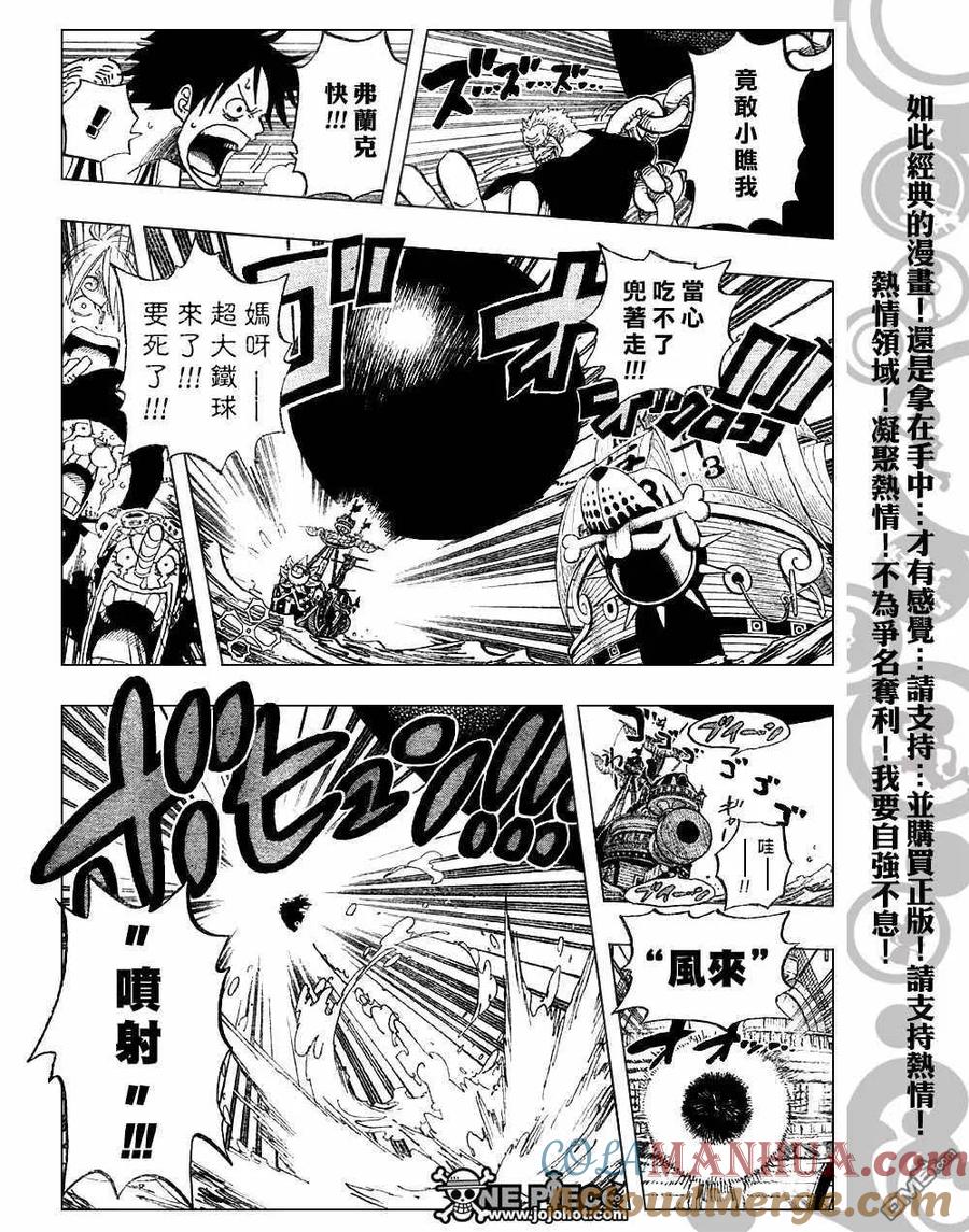 海贼王 第439话 第15页