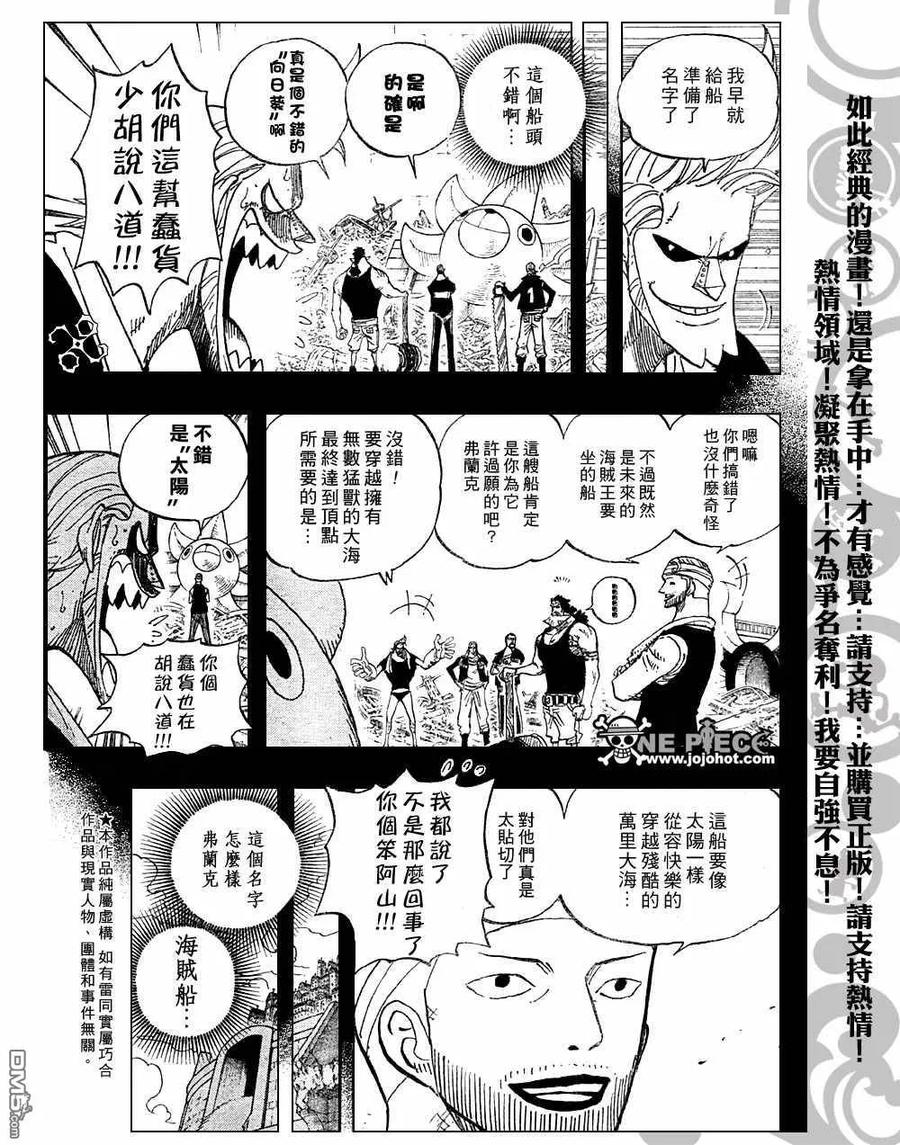 海贼王 第439话 第10页