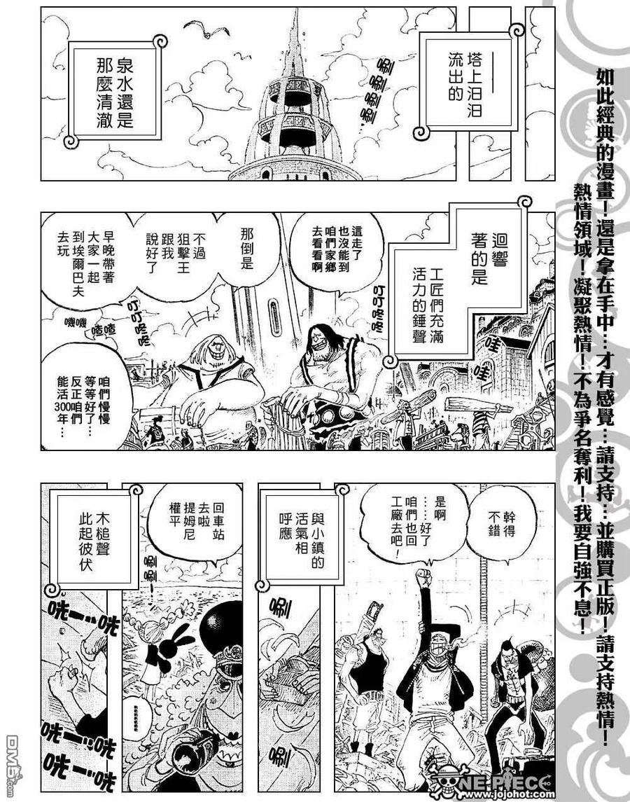 海贼王 第439话 第18页