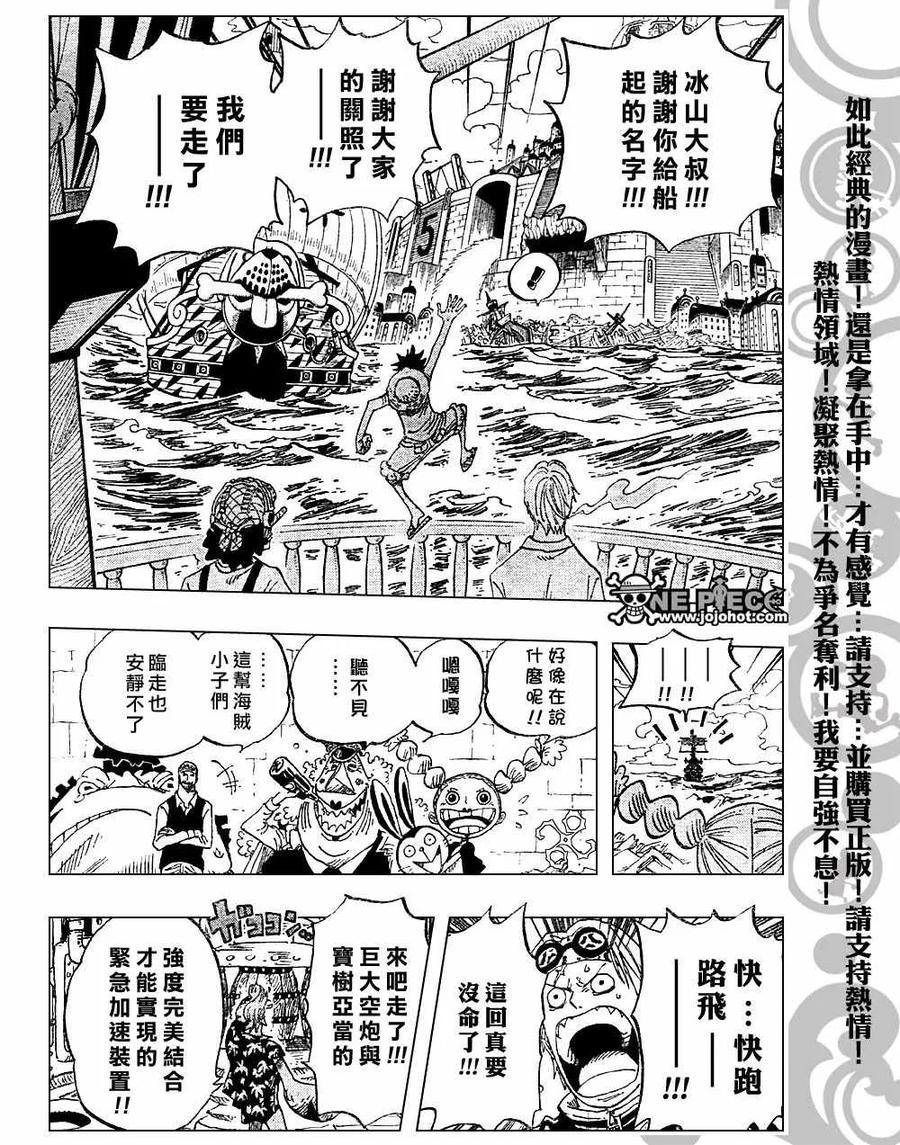 海贼王 第439话 第14页