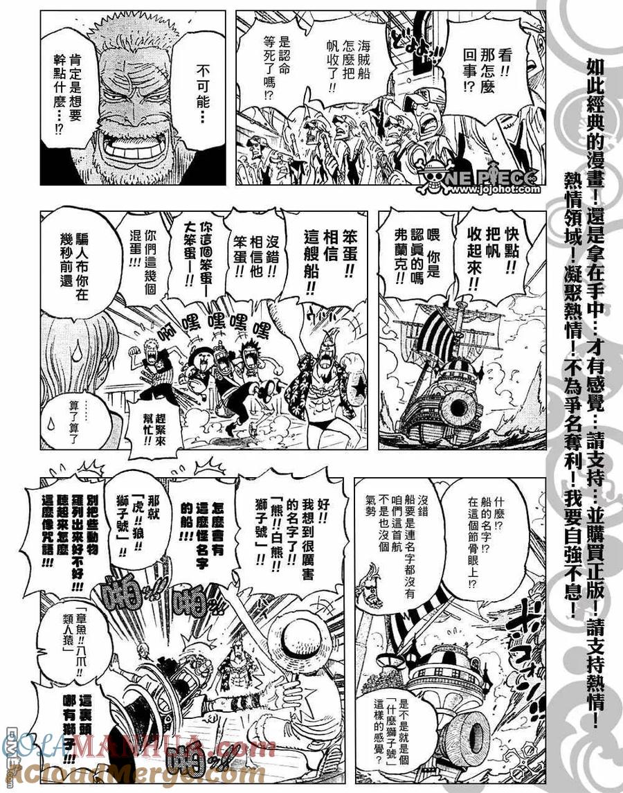 海贼王 第439话 第9页