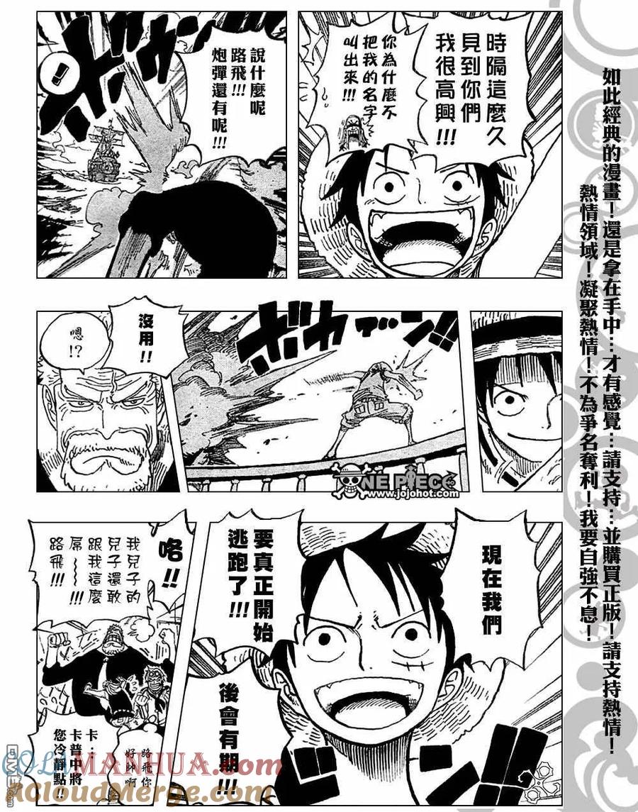 海贼王 第439话 第13页