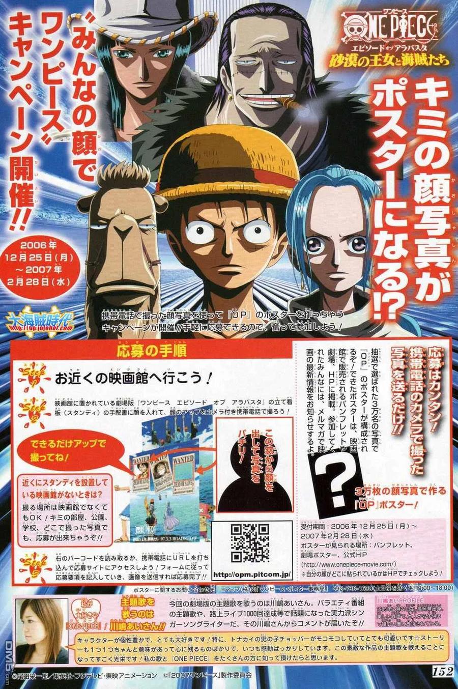海贼王 第439话 第4页
