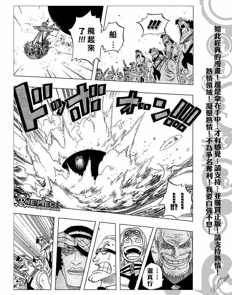 海贼王 第439话 第16页