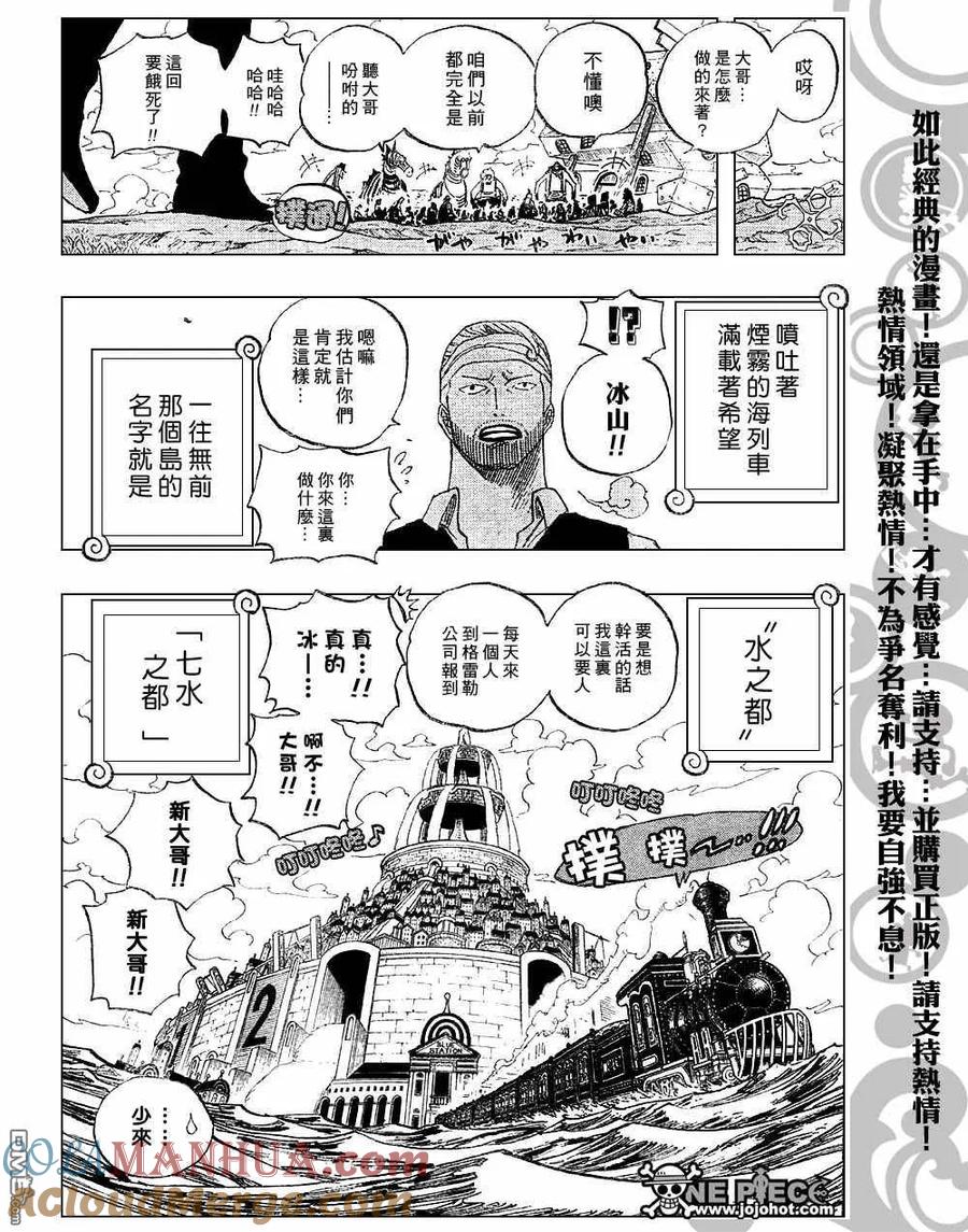 海贼王 第439话 第19页