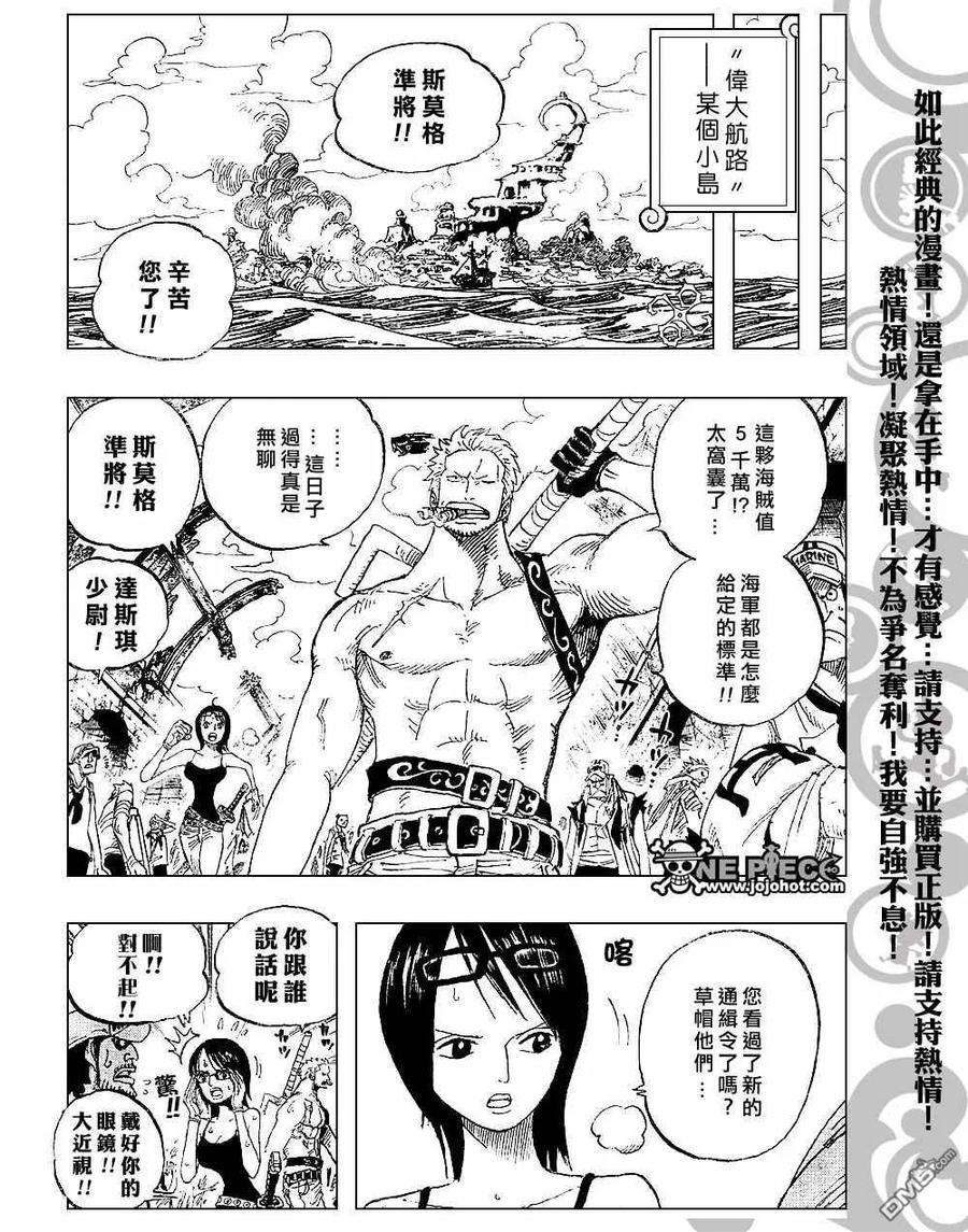 海贼王 第439话 第20页
