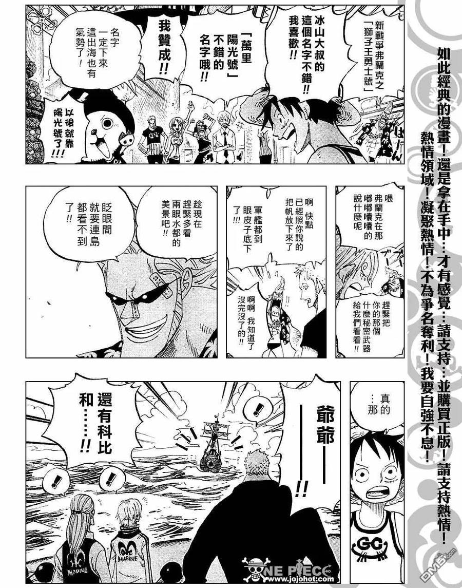 海贼王 第439话 第12页