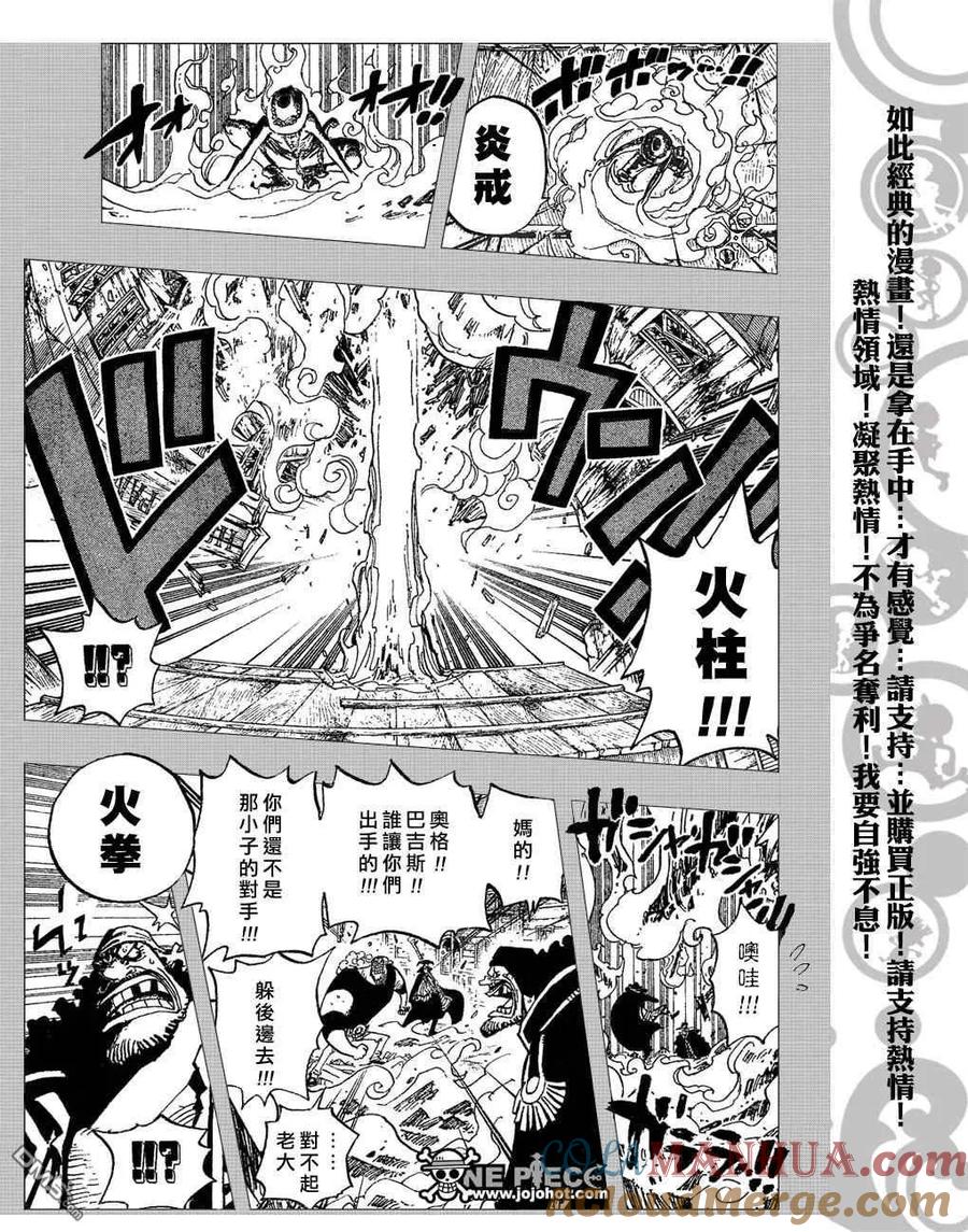 海贼王 第440话 第15页